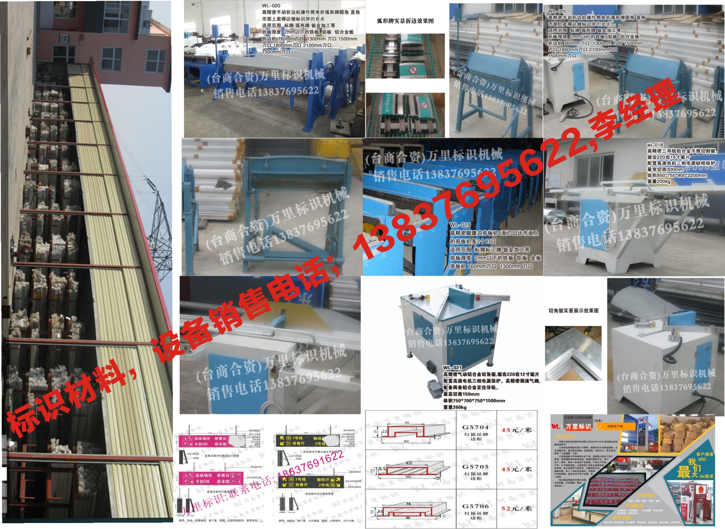 標識標牌材料 標識材料，標牌材料 免開槽